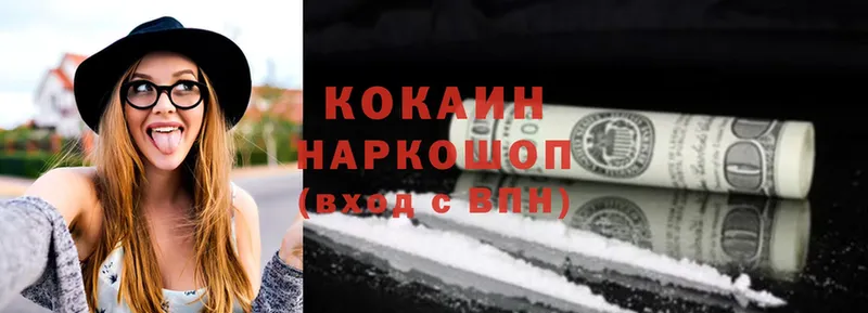 Cocaine Колумбийский  Аксай 