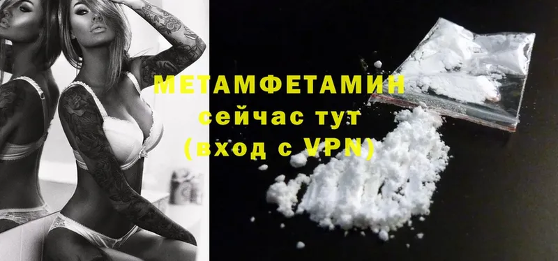 МЕТАМФЕТАМИН Methamphetamine  Аксай 